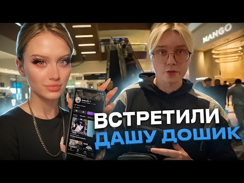 Видео: ДРЕЙК, СТИНТ, НЕЛЯ И АРТУР ГУЛЯЮТ ПО ДУБАЙ МОЛУ // СХОДИЛИ В ОКЕАНАРИУМ // ИРЛ ИЗ ДУБАЯ #3