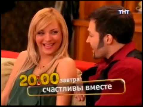 Видео: Анонсы и рекламные блоки (ТНТ, весна-осень 2009)