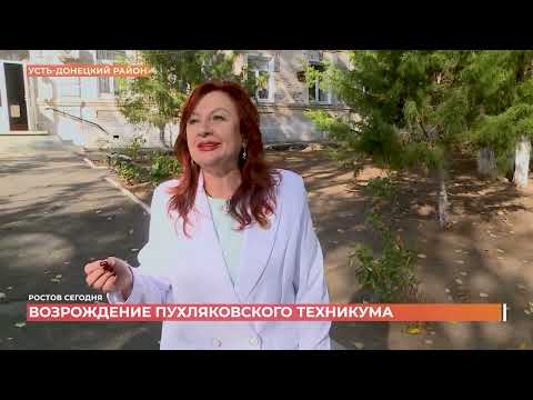 Видео: Ростов сегодня: вечерний выпуск. 10 октября 2025