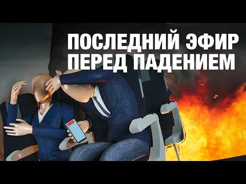 Видео: 5 трагедий, снятых на видео — за секунду до катастрофы