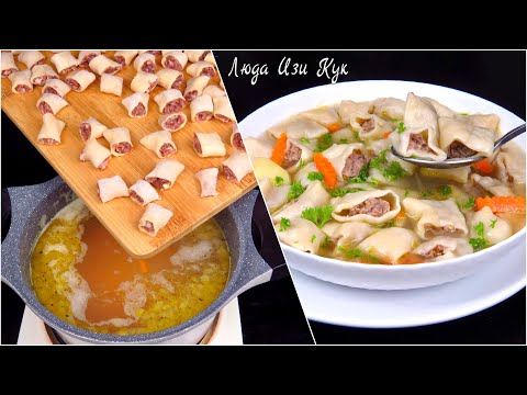 Видео: ♨️Ленивые Пельмени Быстрый Бабушкин суп с пельменями, как приготовить пельмени как варить пельмени