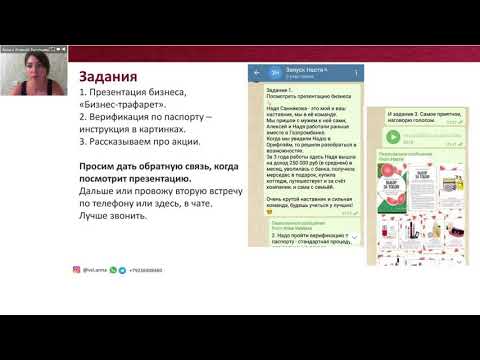 Видео: Запуск новичка в чате на троих. Анна Васильева
