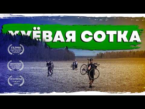 Видео: Когда маршрут говорит сам за себя...