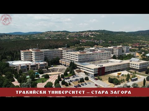Видео: Тракийски университет - Стара Загора