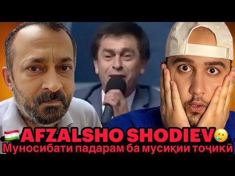 Видео: Падарам аз ин мусиқӣ гиря кард😭 Гиряи Афзалшохи Шоди аз тасиришери Озарахш (Reaction)🇹🇯