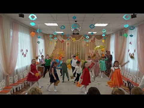 Видео: группа 10 праздник осени 2025