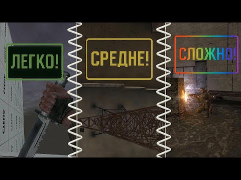 Видео: БЫСТРОЕ ПРОХОЖДЕНИЕ ВСЕЙ ТРИЛОГИИ игры S.T.A.L.K.E.R. - [SPEED RUN]