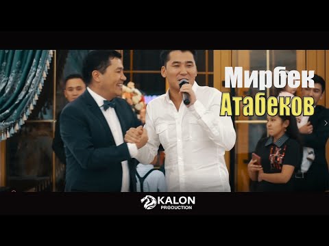 Видео: Мирбек Атабеков - Жалынам / той