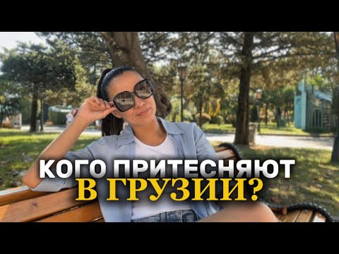 Видео: Казахов не пускают в Грузию или как живут казахи в Грузии