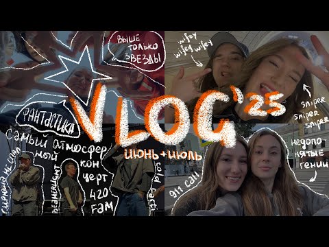 Видео: 77. сбылись мечты москвички: концерт мартина, доры и coldcarti