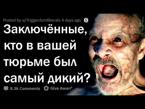 Видео: ЗЕКИ СЛИВАЮТ САМЫХ ОТМОРОЖЕННЫХ СОКАМЕРНИКОВ