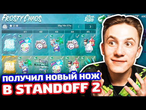 Видео: КУПИЛ НОВЫЙ НОЖ И СЫГРАЛ НА ЭЛИТЕ STANDOFF 2!