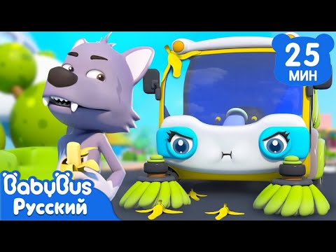 Видео: Уборочная машина чистит улицу | Развивающие песенки про машинки | Новый сборник для детей | BabyBus