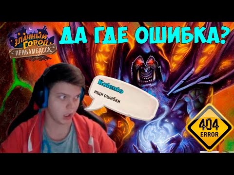 Видео: SilverName. Где ошибка? WTF