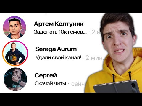 Видео: ЮТУБЕРЫ УПРАВЛЯЮТ МНОЙ В БРАВЛ СТАРС?!😲