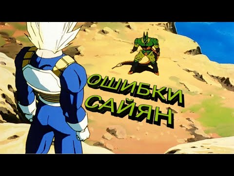 Видео: Драгонболл кратко 25 | Драгонболл обзор | Совершенный Селл| Dragonball Z