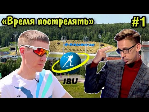 Видео: ВРЕМЯ ПОСТРЕЛЯТЬ #1 - зачем всё это / календарь 22-23 / звоним Лобастову