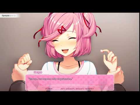 Видео: Эмоциональное прохождение "Doki Doki literature club" (6 часть)