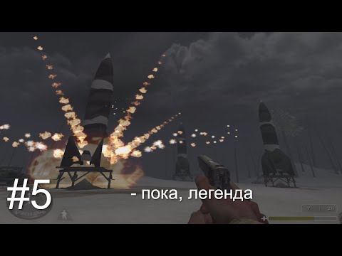 Видео: Враг повержен | Call of Duty #финал