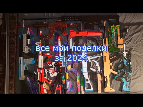 Видео: все мои поделки из картона за 2024 год