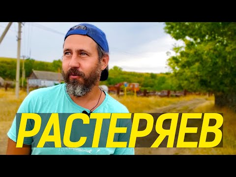 Видео: ИГОРЬ РАСТЕРЯЕВ - ЧЕСТНОЕ ИНТЕРВЬЮ 10 ЛЕТ СПУСТЯ