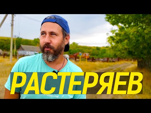 Видео: ИГОРЬ РАСТЕРЯЕВ - ЧЕСТНОЕ ИНТЕРВЬЮ 10 ЛЕТ СПУСТЯ