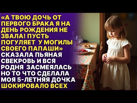 Видео: Убери её! Она мне не внучка, я её не признаю! Пьяная свекровь при всех начала кричать