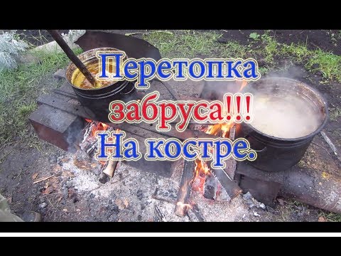 Видео: КАК БЫСТРО И ПРАВИЛЬНО ПЕРЕТОПИТЬ ВОСКОСЫРЬЁ, ЗАБРУС НА КОСТРЕ Beekeeping.🔥🔥🔥