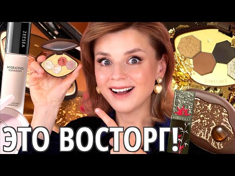 Видео: Я В ШОКЕ! РОСКОШНАЯ КИТАЙСКАЯ КОСМЕТИКА, которую вы точно захотите!