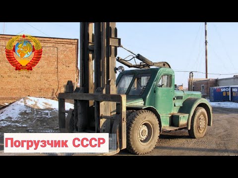 Видео: История и интересные модификации львовских автопогрузчиков ЛЗА.