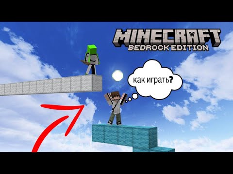 Видео: Впервые Играю в Бедварс в BEDROCK EDITION!