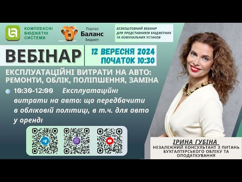Видео: Експлуатаційні витрати на авто: що передбачити в обліковій політиці, в т.ч.  для авто у оренді