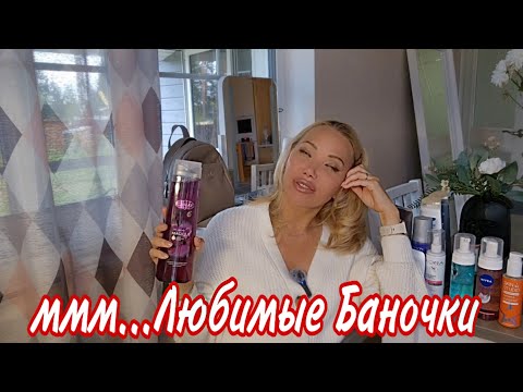 Видео: ЛЮБИМАЯ УХОДОВАЯ КОСМЕТИКА с RANDEWOO.RU🌸