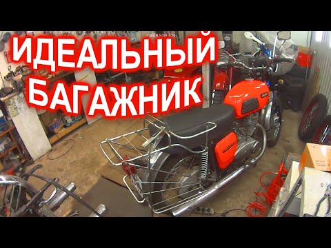 Видео: МОДЕРНИЗАЦИЯ СТАНДАРТНОГО БАГАЖНИКА ИЖ.