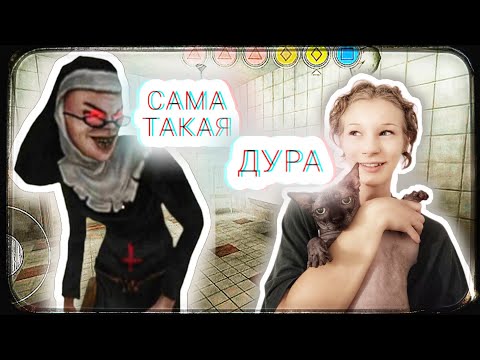 Видео: МОНАХИНЯ добавила мне кнопку. С шесть на семь  😢 🔸 Evil Nun Maze #13 🧡💛🧡