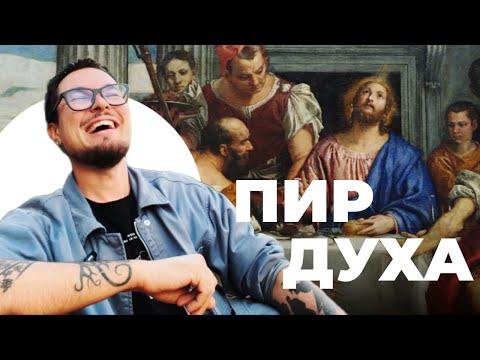 Видео: Как перестать бояться и полюбить беларуское искусство?
