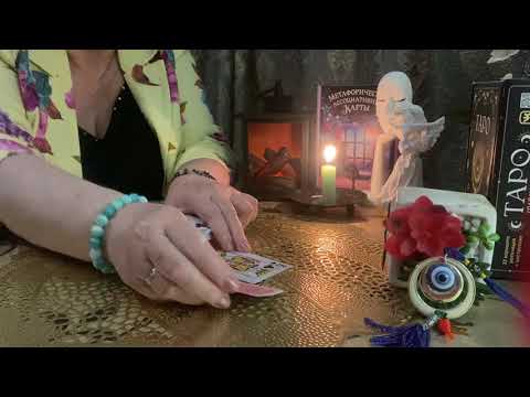 Видео: Мужчина на расстоянии ⁉️👁️💥💣Где он и с кем …⁉️⁉️⁉️🔮💯💯💯🤔🤦‍♀️👀