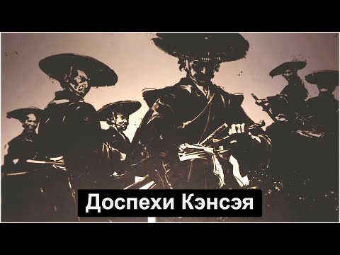 Видео: Ghost of Tsushima. Прогудки по Цусиме. Меня заказали. Доспехи Кэнсэя.