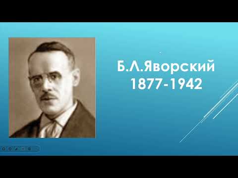 Видео: Сибирцева Лариса Дмитриевна "Музыкально-теоретические дисциплины в контексте современных проблем"