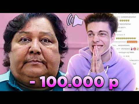 Видео: ЕСЛИ Я СМЕЮСЬ С ВИДЕО ЗРИТЕЛЕЙ - ОНИ ПОЛУЧАЮТ 100.000 РУБЛЕЙ (я проиграл?)