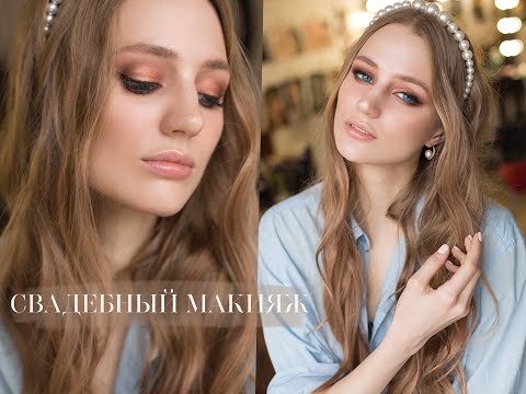 Видео: Вечерний макияж