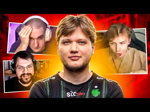 Видео: РЕАКЦИЯ ПРО ИГРОКОВ И СТРИМЕРОВ НА ИГРУ S1MPLE