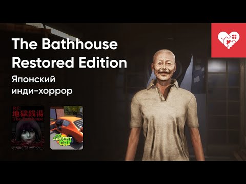 Видео: Стрим от 12/08/2024 – MY SUMMER CAR, THE BATHHOUSE RESTORED EDITION