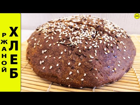 Видео: Вкусный ржаной хлеб без дрожжей