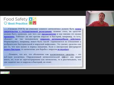 Видео: 26.05.21: НОВЫЕ РЕКОМЕНДАЦИЯ РПН: КАК ТЕПЕРЬ ПРАВИЛЬНО ВЫБИРАТЬ КОЖНЫЕ АНТИСЕПТИКИ - Ч1