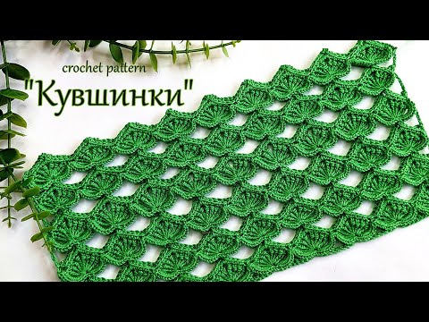 Видео: Интересный узор крючком "Кувшинки"
