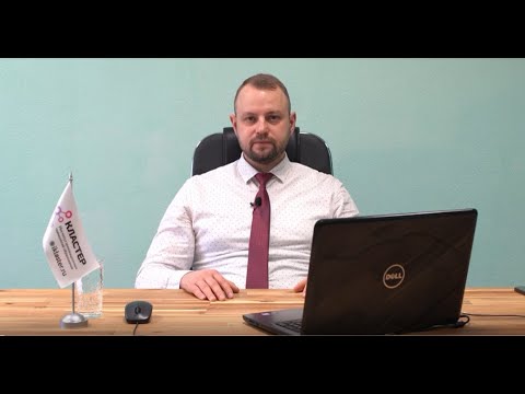 Видео: Кто такой тендерный специалист?