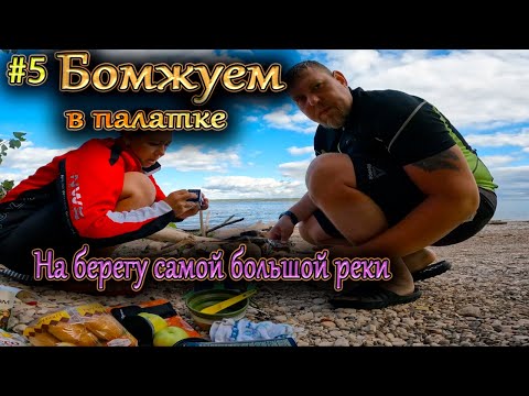 Видео: Живём в палатке на берегу реки Волги. #путешествия #велосипед #казань