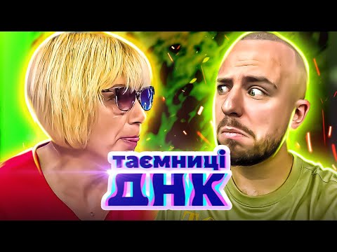 Видео: Таємниці ДНК  ► Дитина від безплідного батька. Хто бреше?
