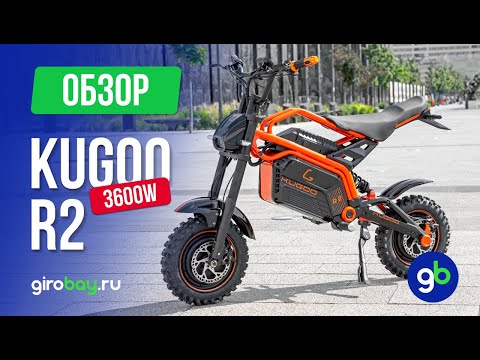 Видео: KUGOO R2 – полноприводный, мощный и надежный электромопед с моторами общей мощностью 3600 Вт 🚀🚀🚀